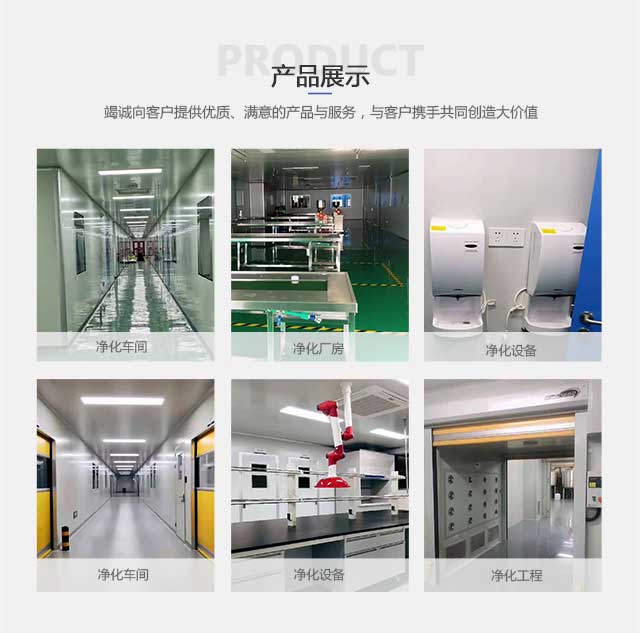 寧波食品廠凈化車間施工與羊肚菌滅菌器推薦——博揚凈化專業服務指南